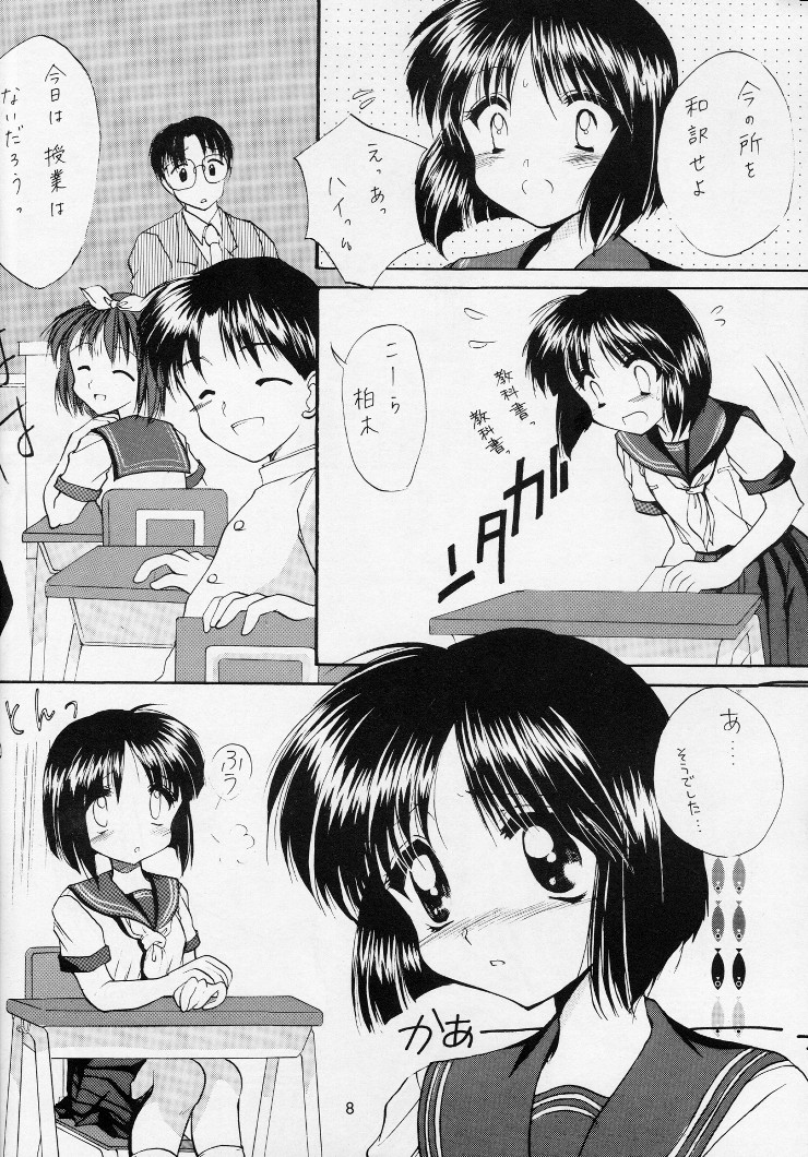 Shiawase no Katachi page 7 full