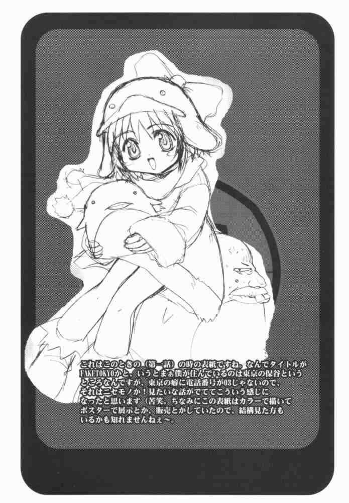 Ecoco Kokuden page 3 full
