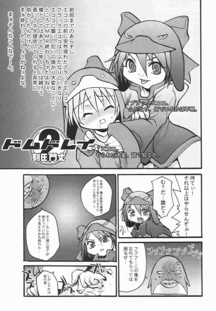 Ecoco Kokuden page 4 full