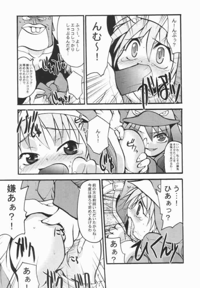 Ecoco Kokuden page 6 full