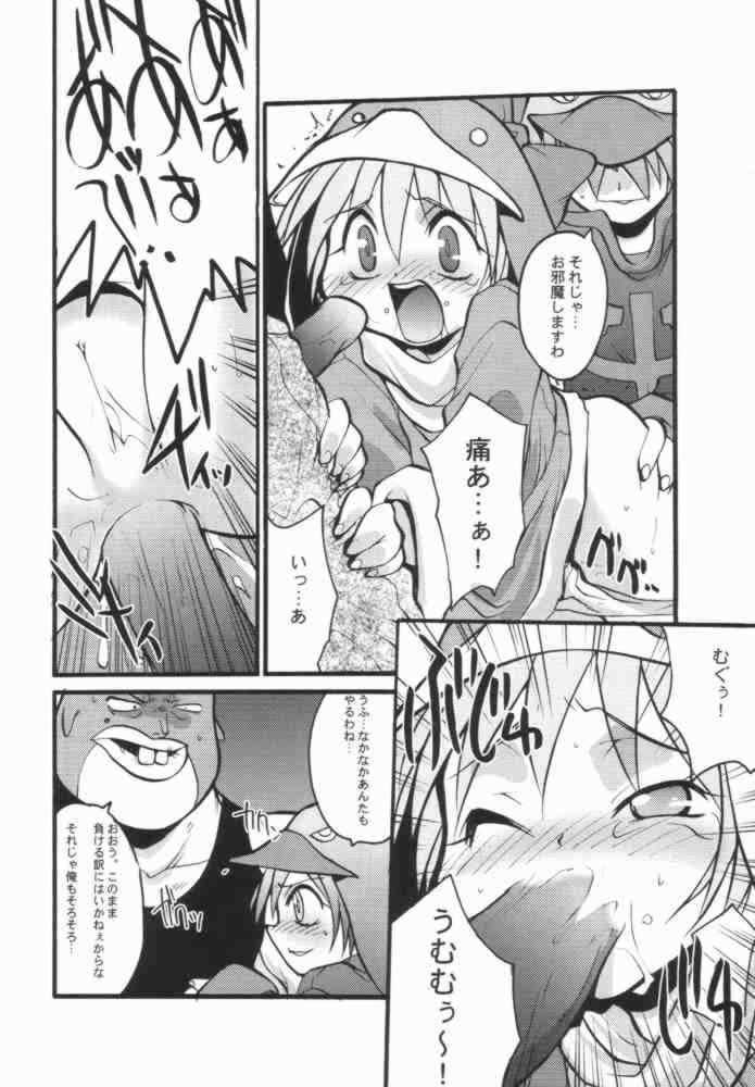 Ecoco Kokuden page 7 full