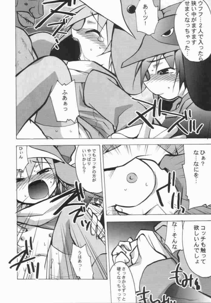Ecoco Kokuden page 9 full