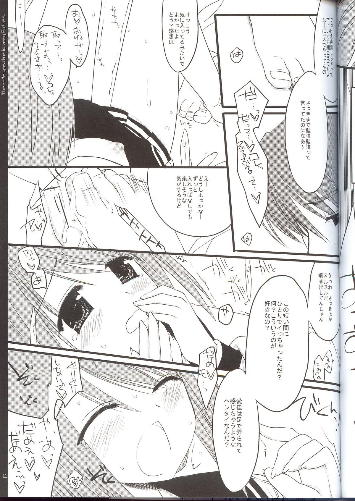 Reizoukotte Tottemo Future ‐ The Refrigerator is very Future page 10 full