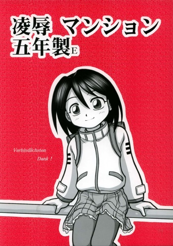 Ryoujoku Mansion Gonensei E cover