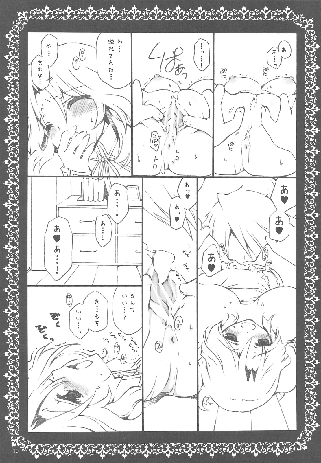 sorry for the false start. page 9 full