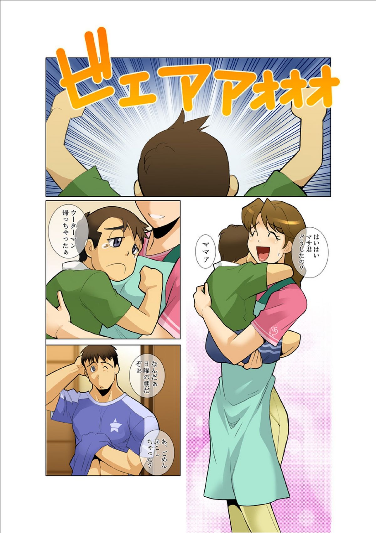 Denkousekka PLASMAN page 2 full