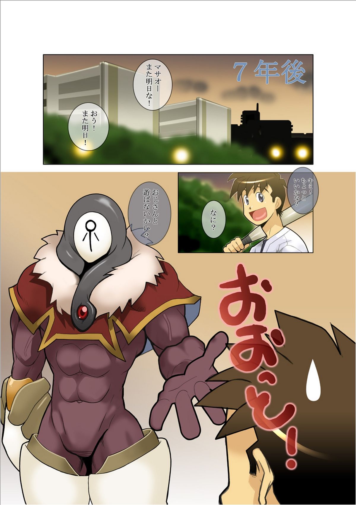 Denkousekka PLASMAN page 8 full