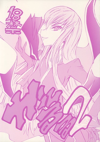Garu Ruru 2 cover