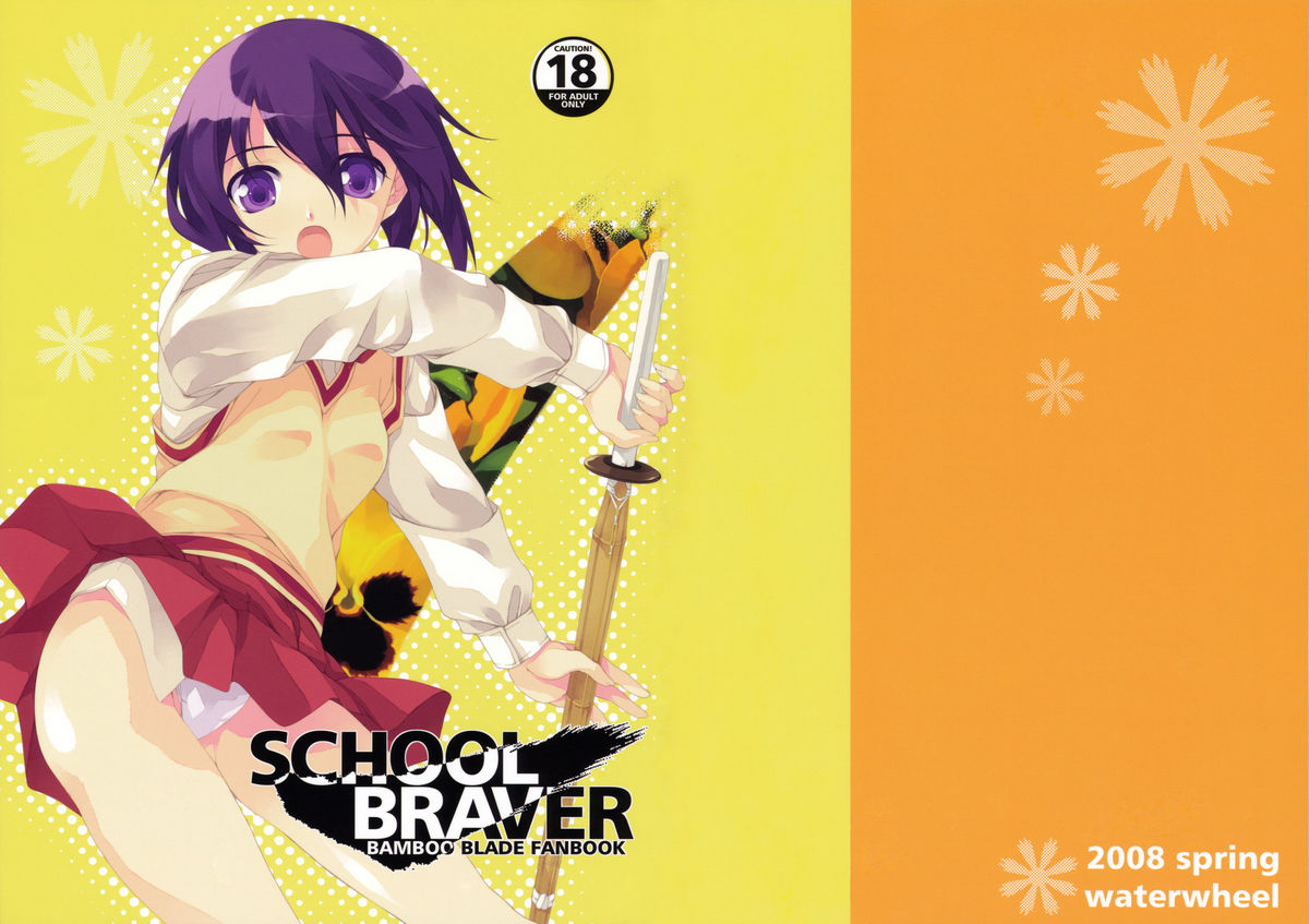 School Braver page 2 full