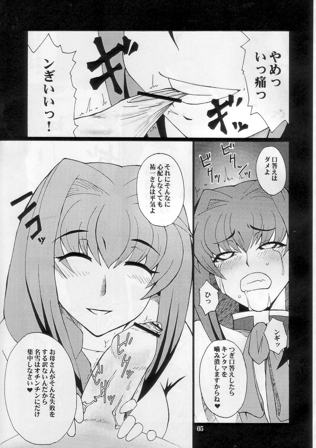 Kyouki vol.5 page 5 full