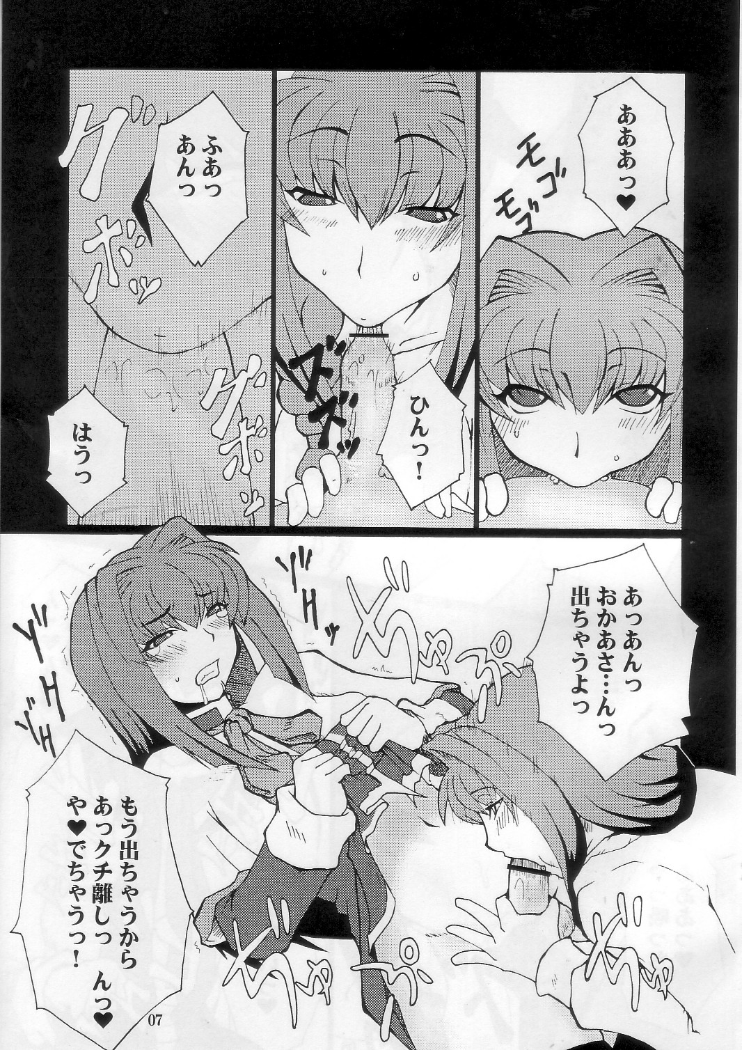 Kyouki vol.5 page 7 full