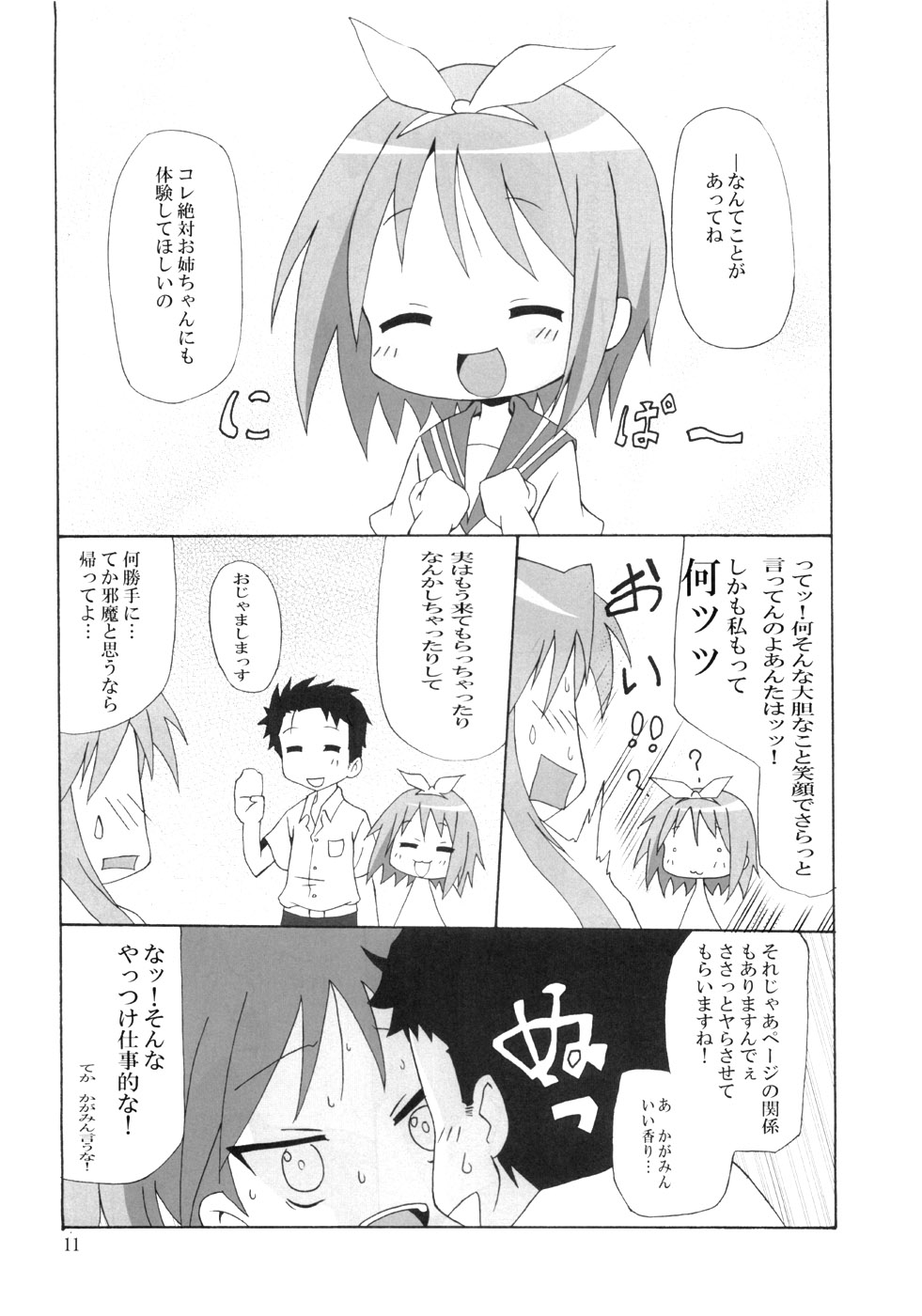 Dondake Shimai page 10 full