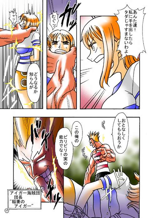Nami no Koukai Nisshi 1 page 3 full