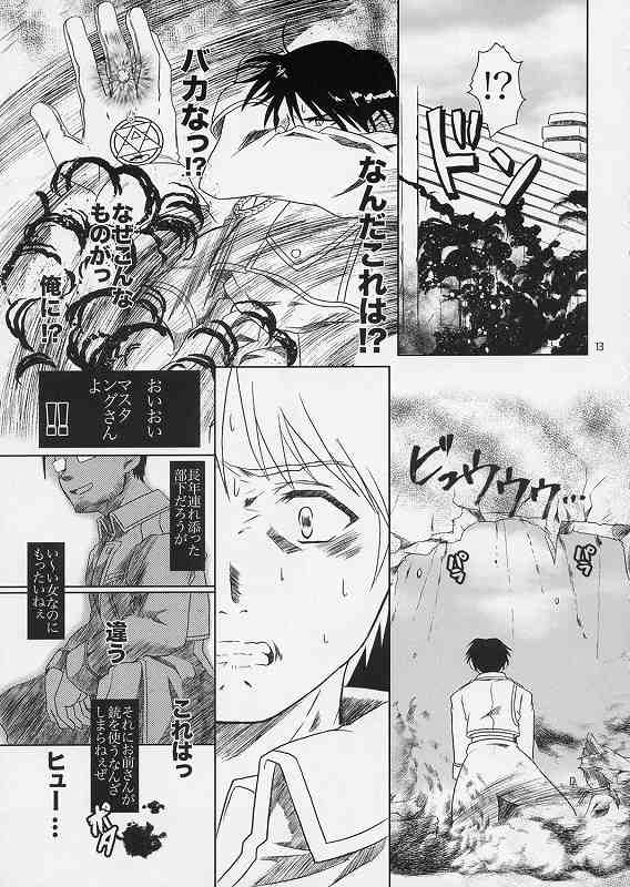 Hikigane no Daika page 10 full