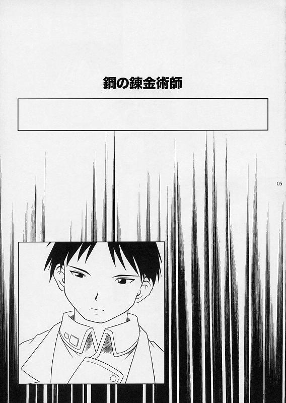 Hikigane no Daika page 2 full
