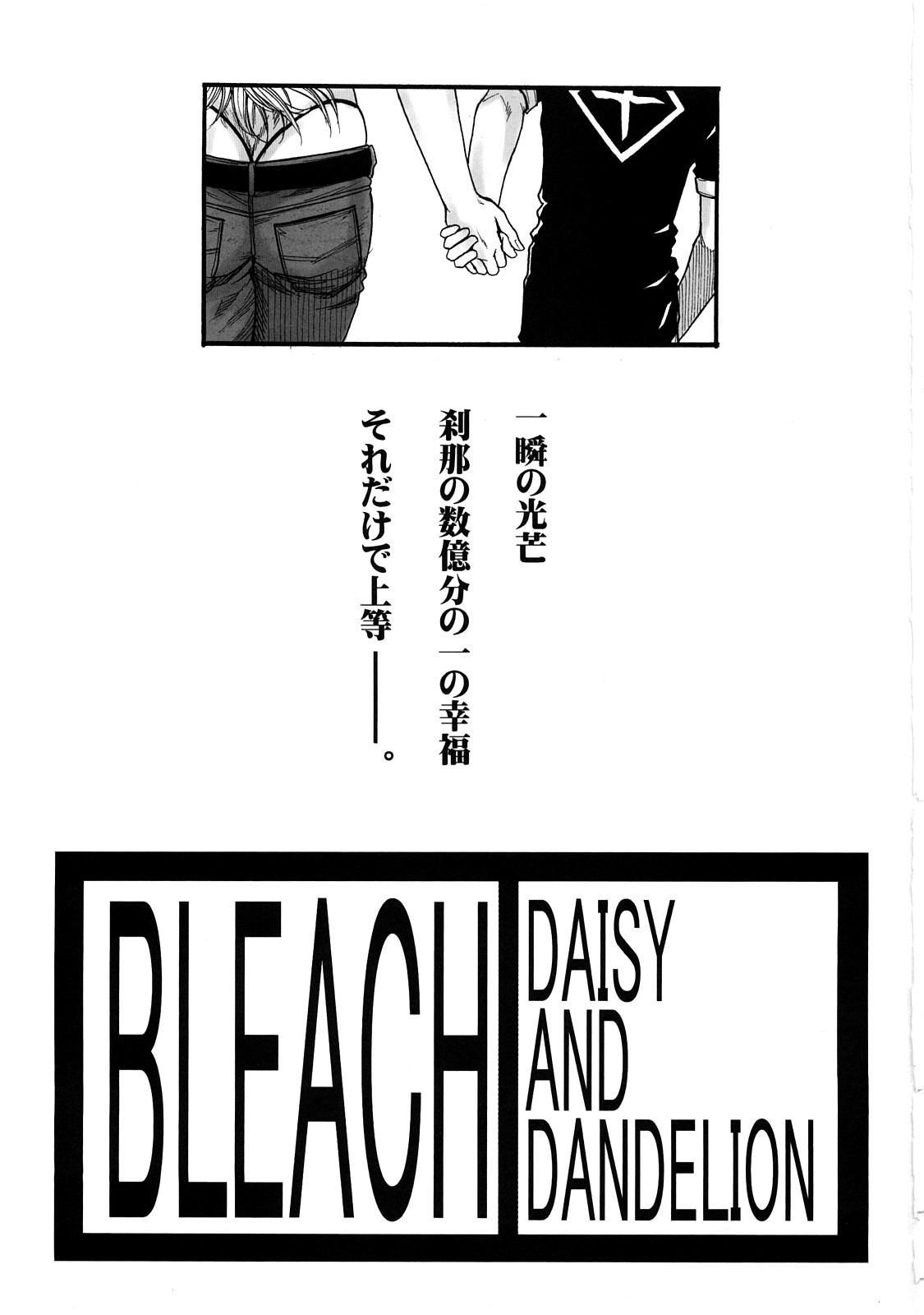 Shinigami Zukan Crazy page 2 full
