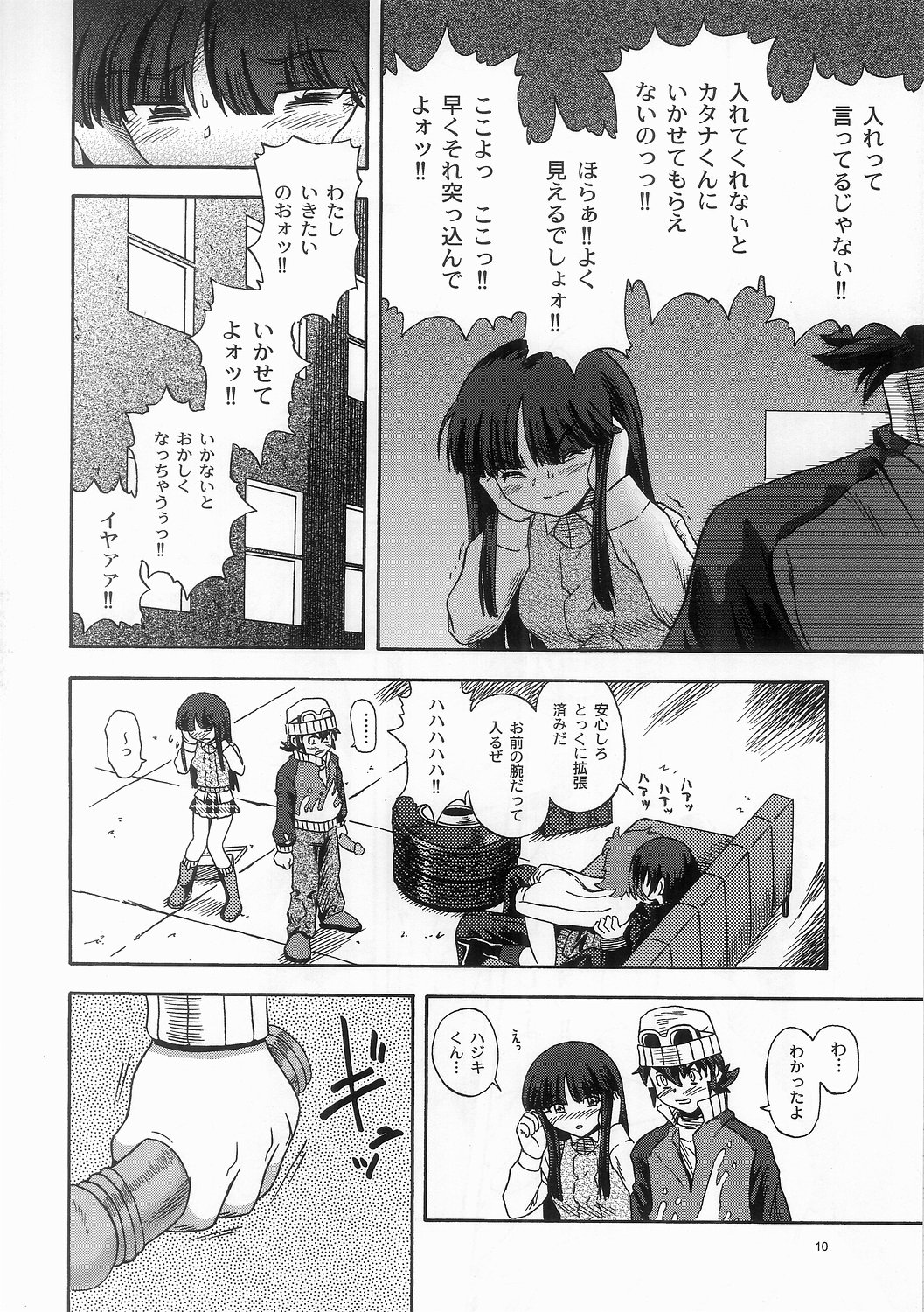 Groovy Active Daughters page 10 full