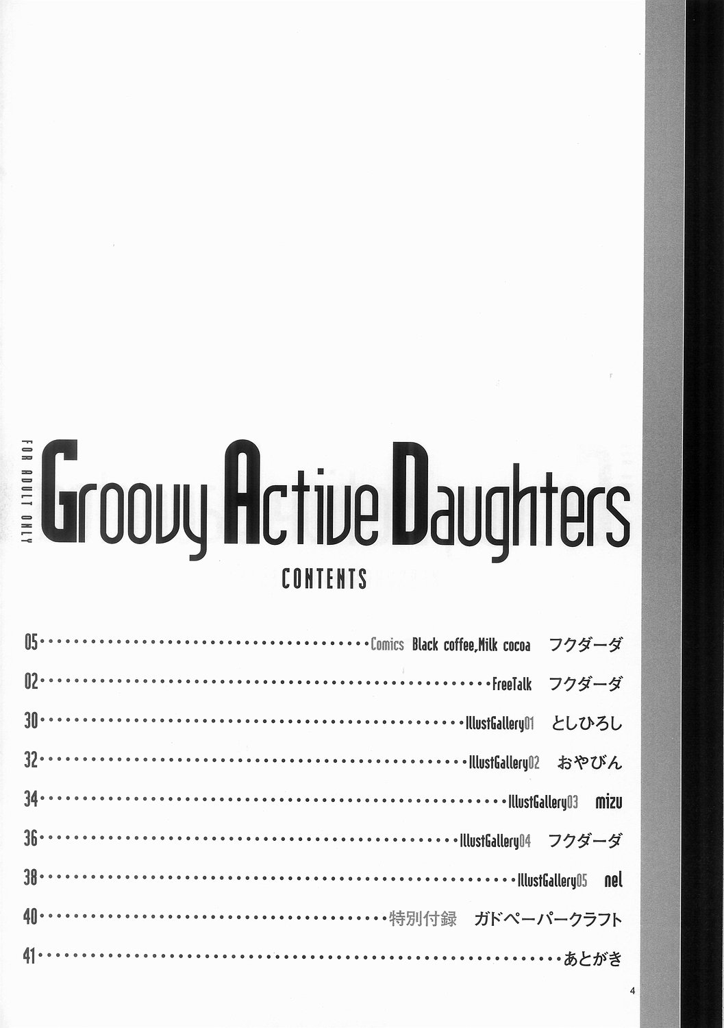 Groovy Active Daughters page 4 full