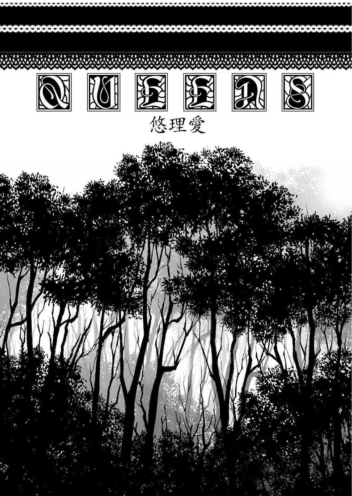 QUEENS page 5 full