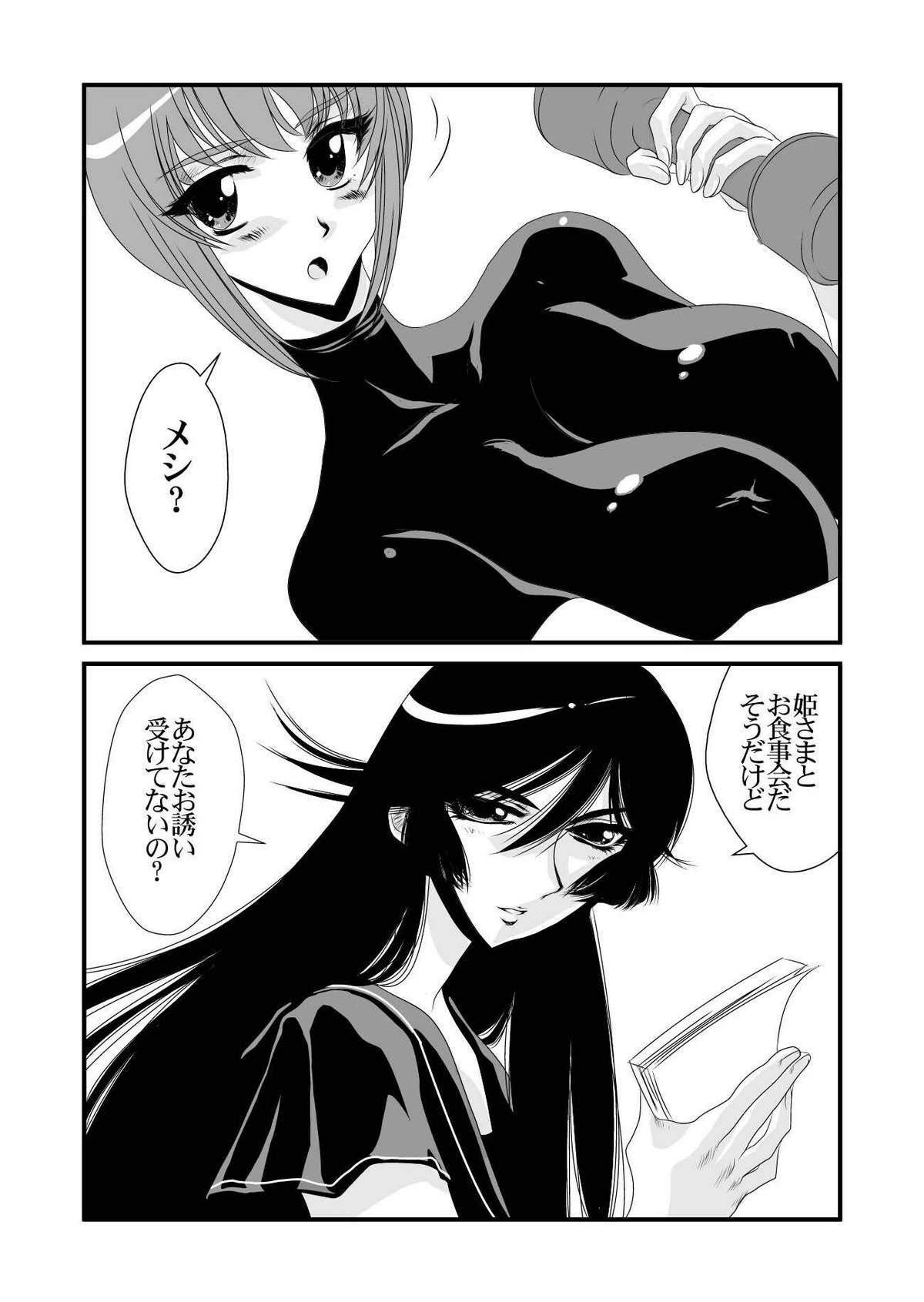 QUEENS page 6 full