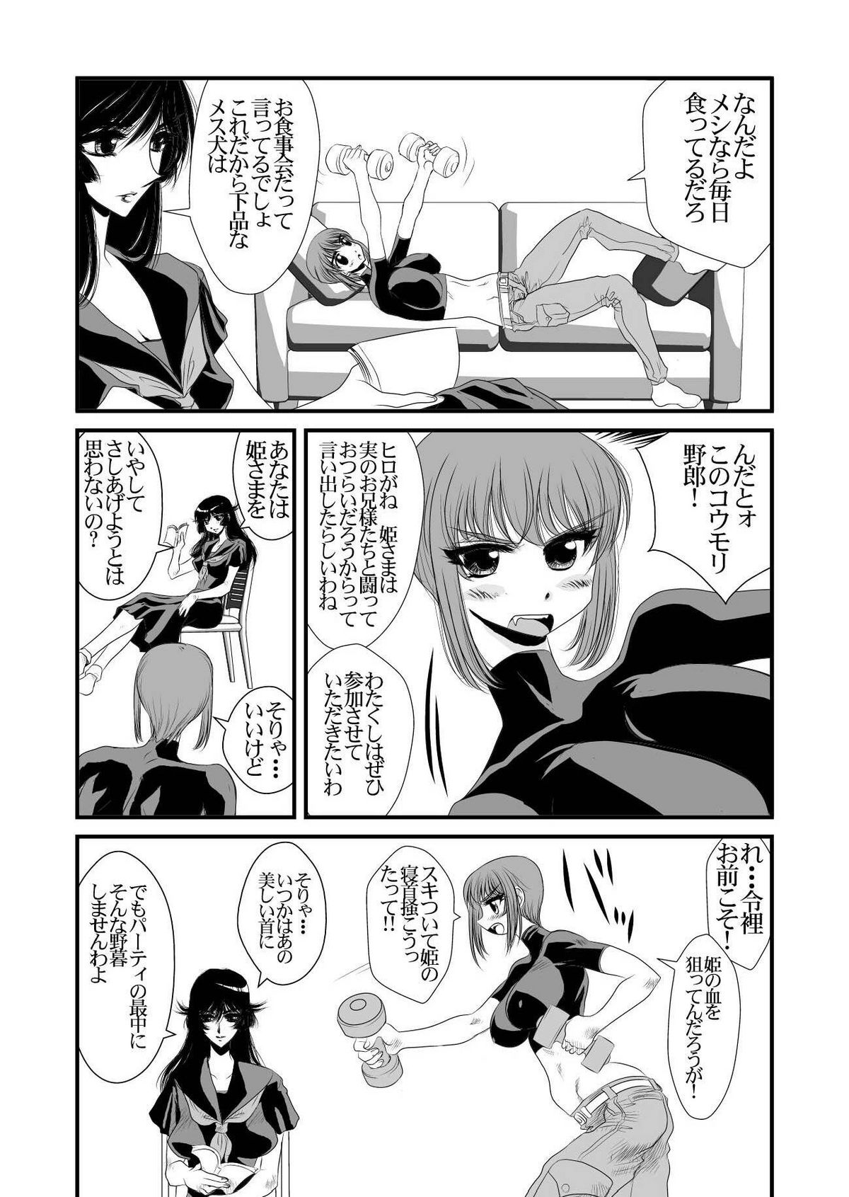 QUEENS page 7 full