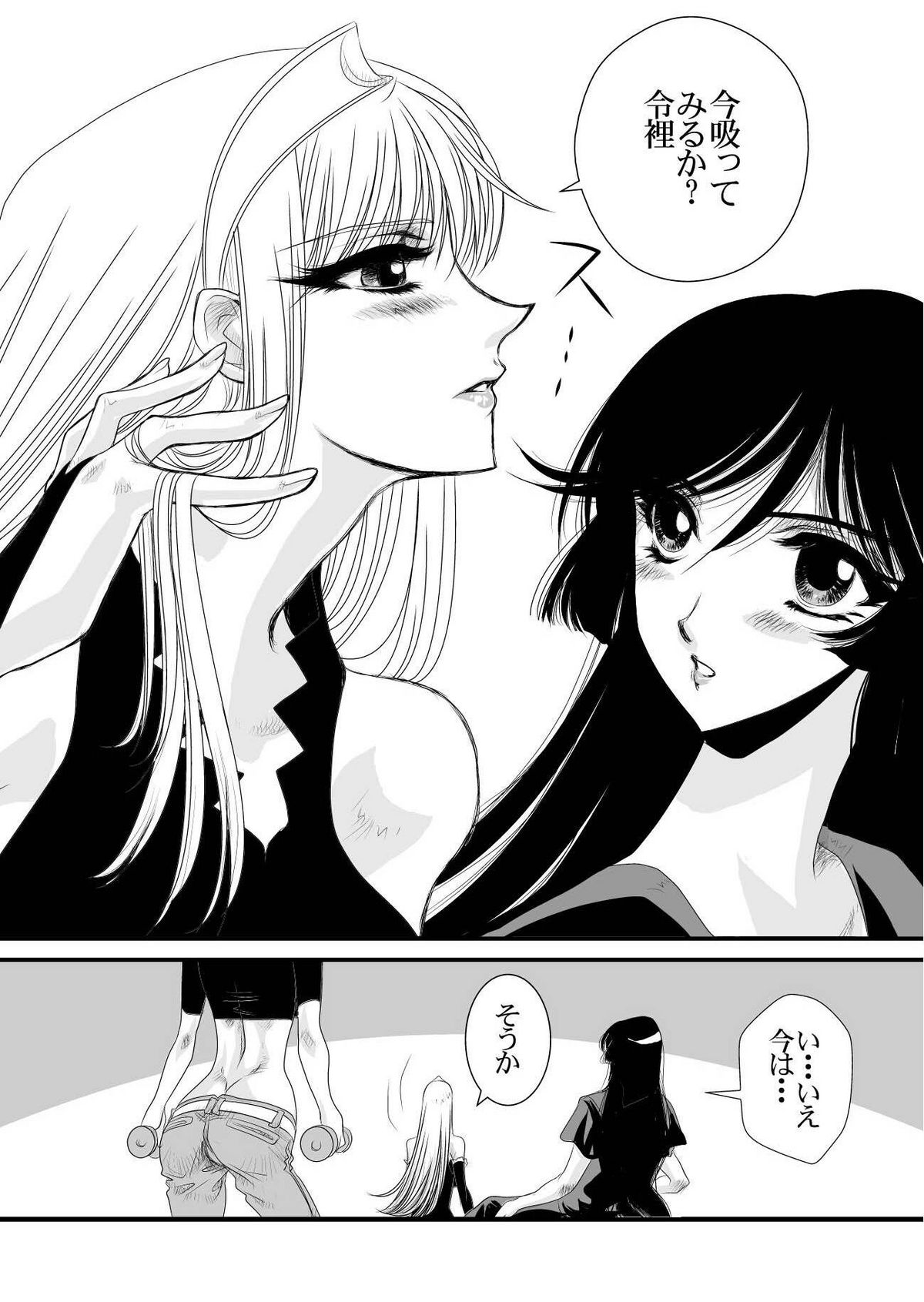 QUEENS page 8 full