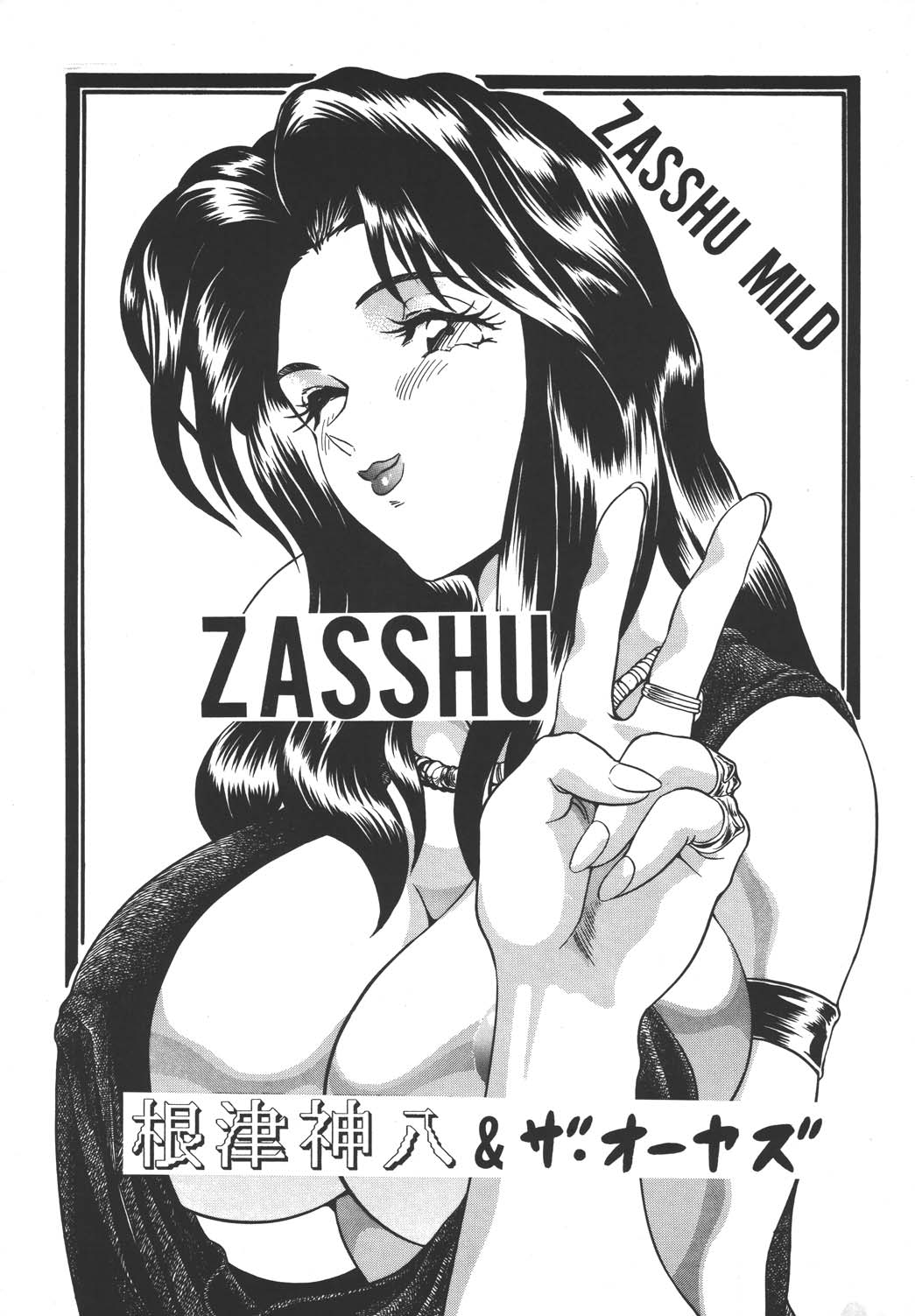 Zasshu Mild page 3 full