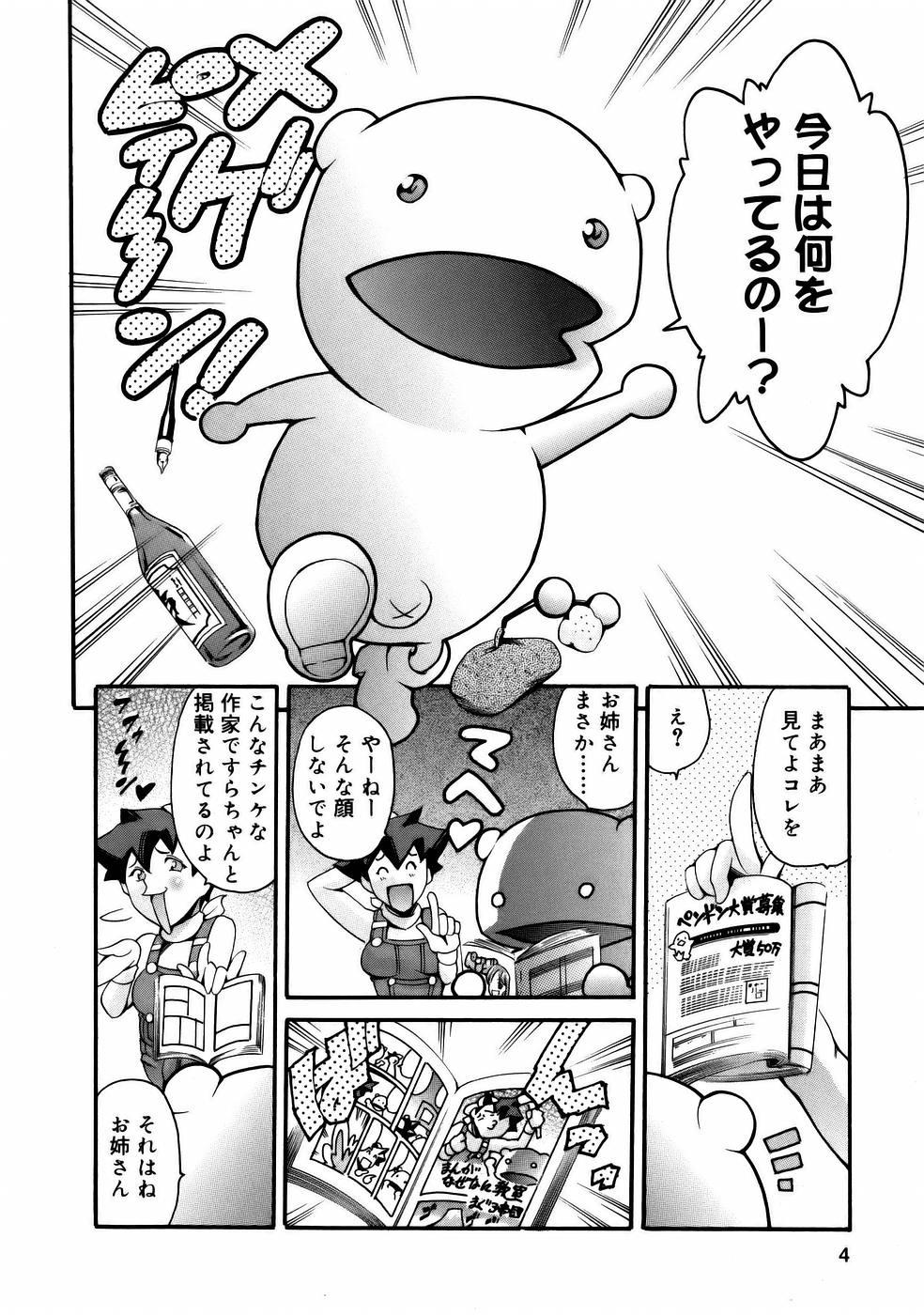 Manga Naze Nani Kyoushitsu page 6 full