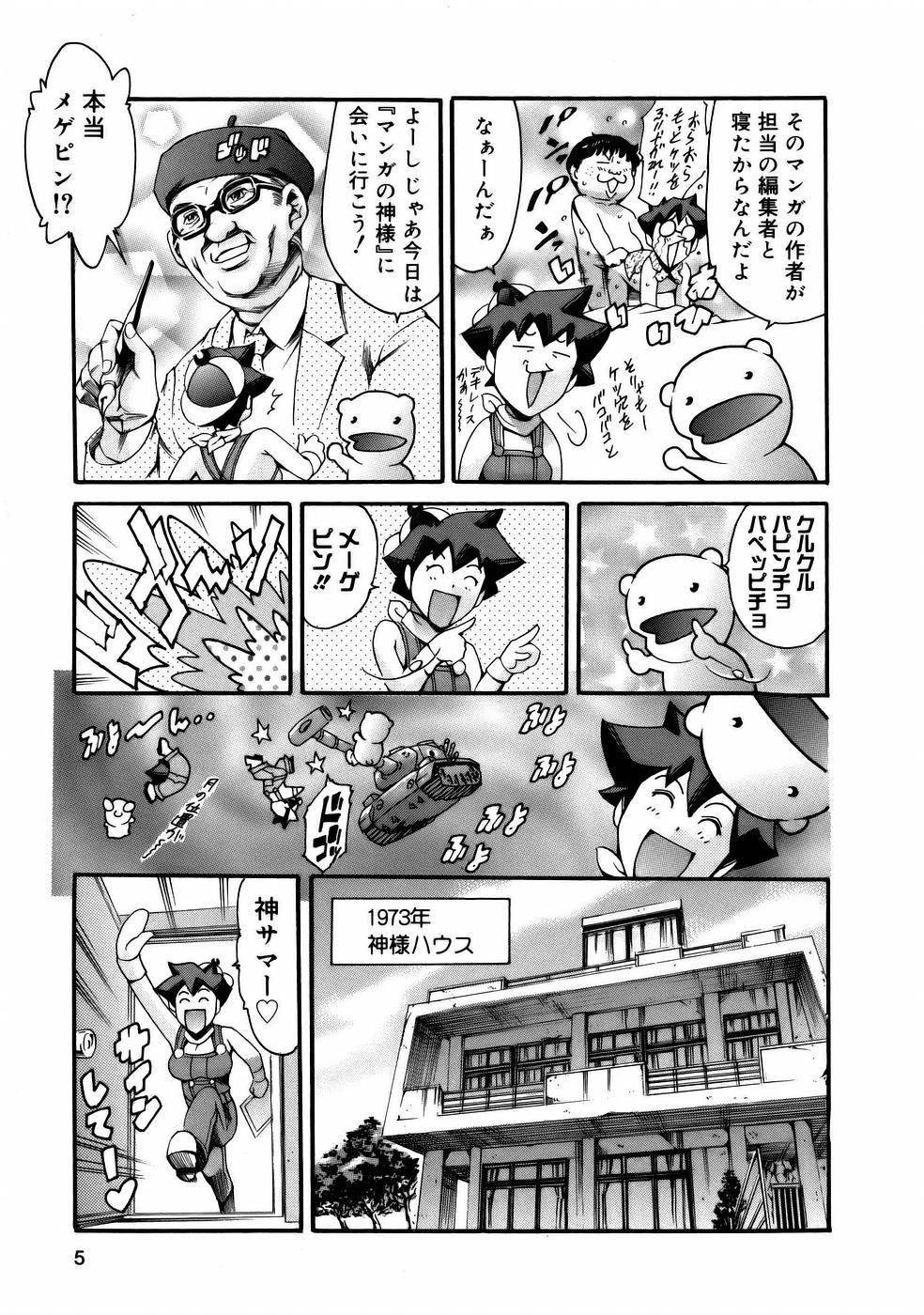 Manga Naze Nani Kyoushitsu page 7 full
