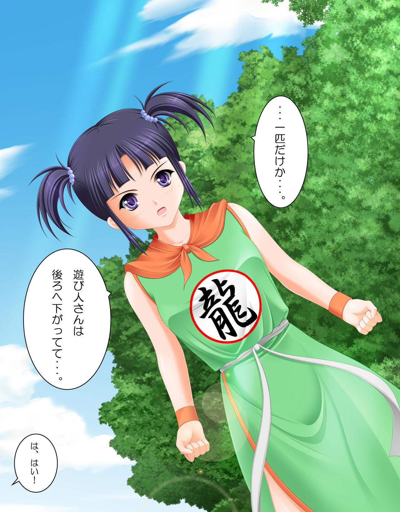 DQ III Onna Budouka ～Shokushu Ryoujoku～ page 3 full