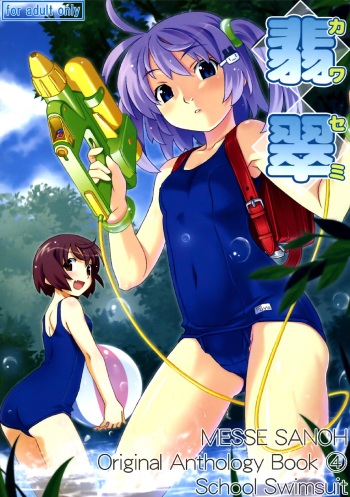 Kawasemi cover