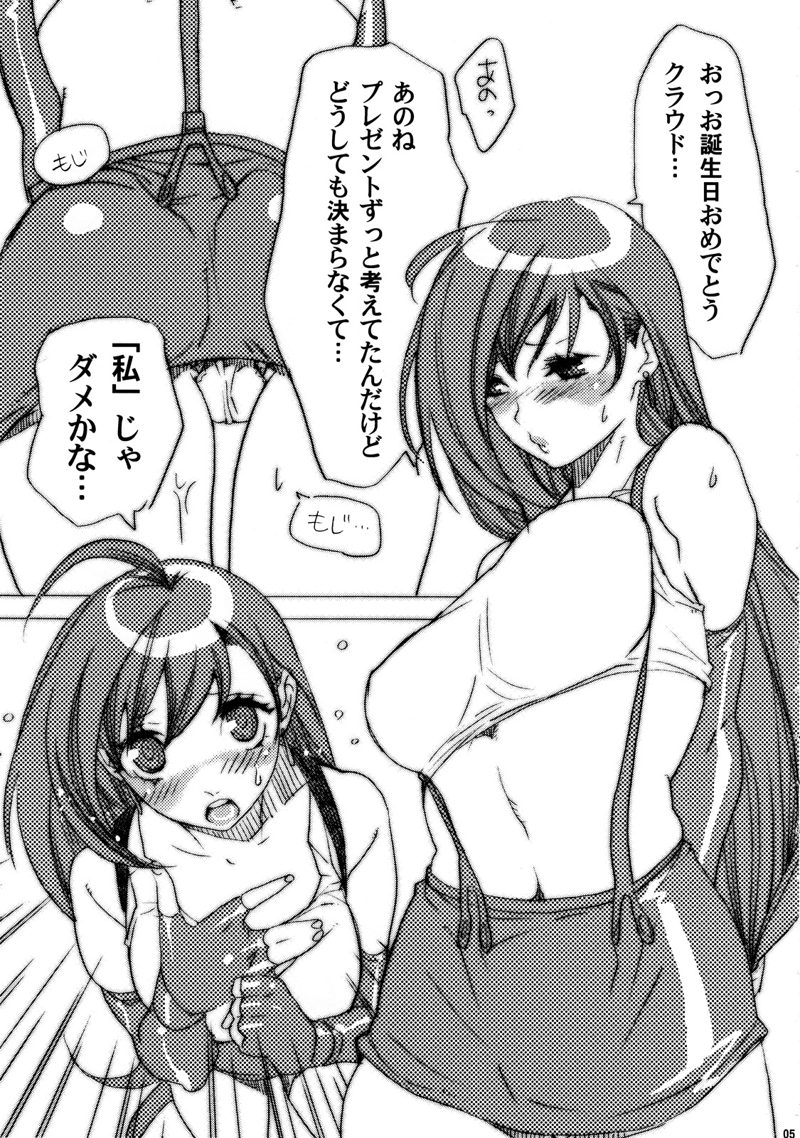 Kyou mo Genki da Namuru ga Umai page 5 full