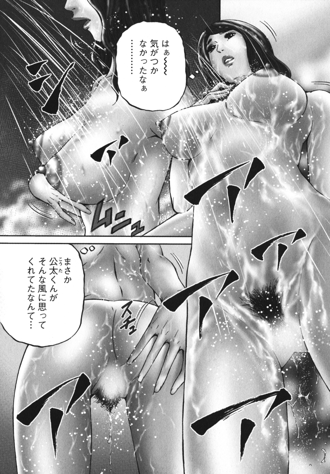 Again page 7 full