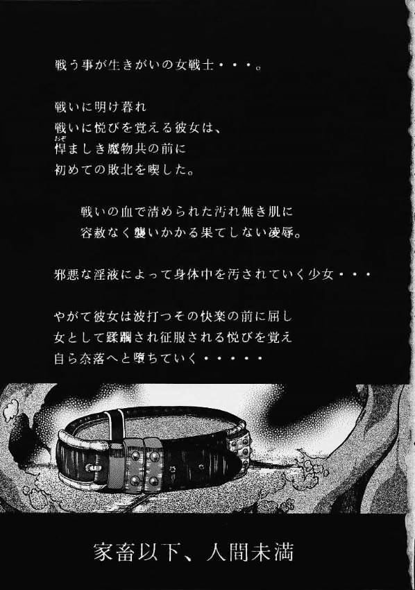 Ainyuu page 2 full