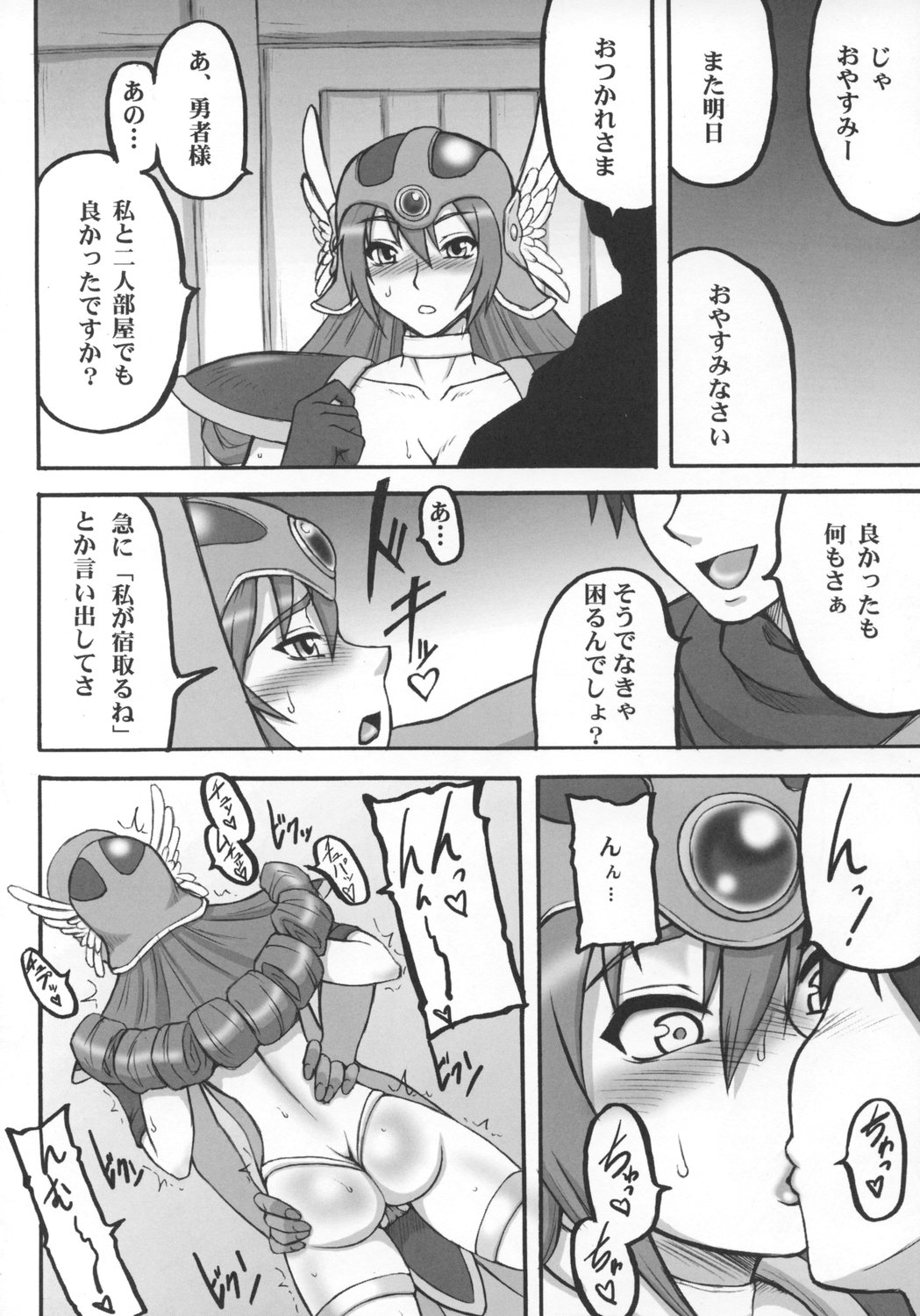 Touko page 5 full
