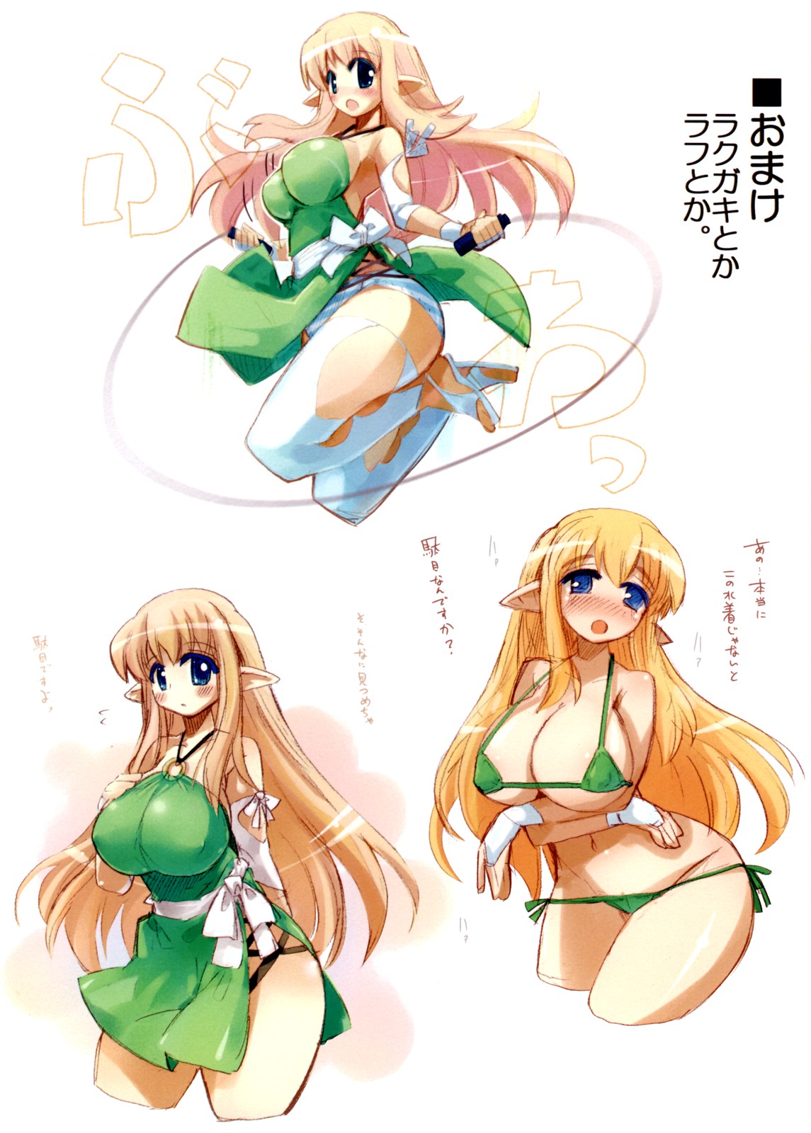 Assorted Artists page 9 full