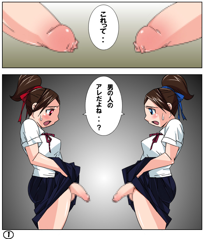 Futamana Narikana 1 page 2 full