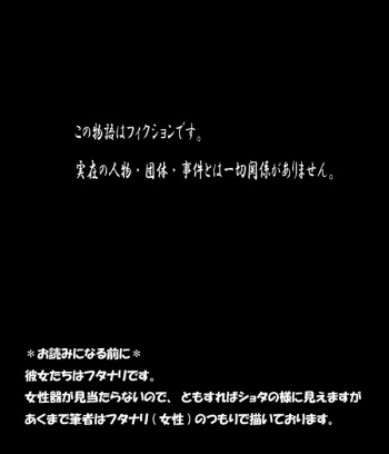 Futamana Narikana 1 cover