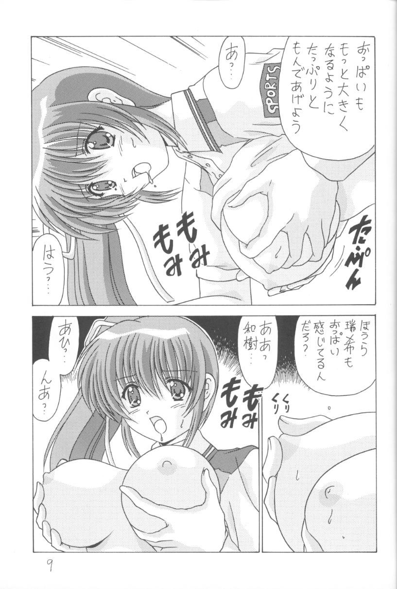 Komi Komi Pako Pako 2 page 10 full