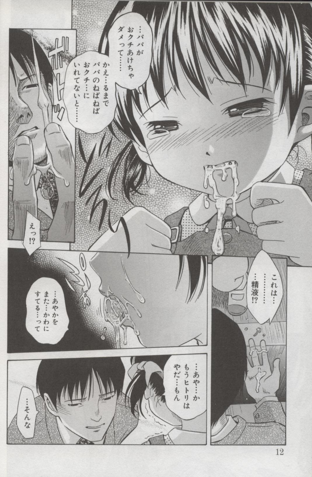 Kotori-kan Vol 3 page 9 full