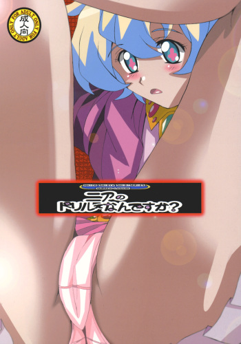Nia no Drill tte nandesu ka? cover