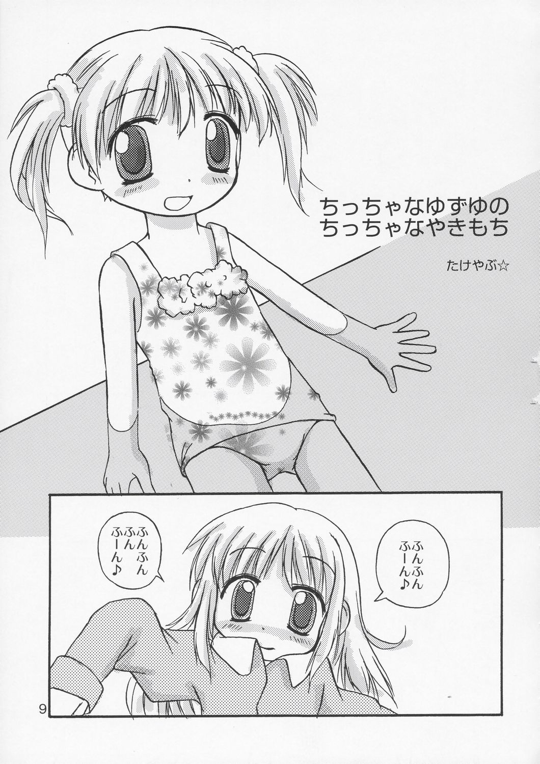 YuzuPan! page 8 full