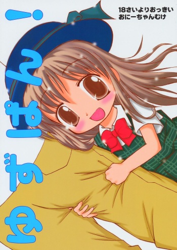 YuzuPan! cover