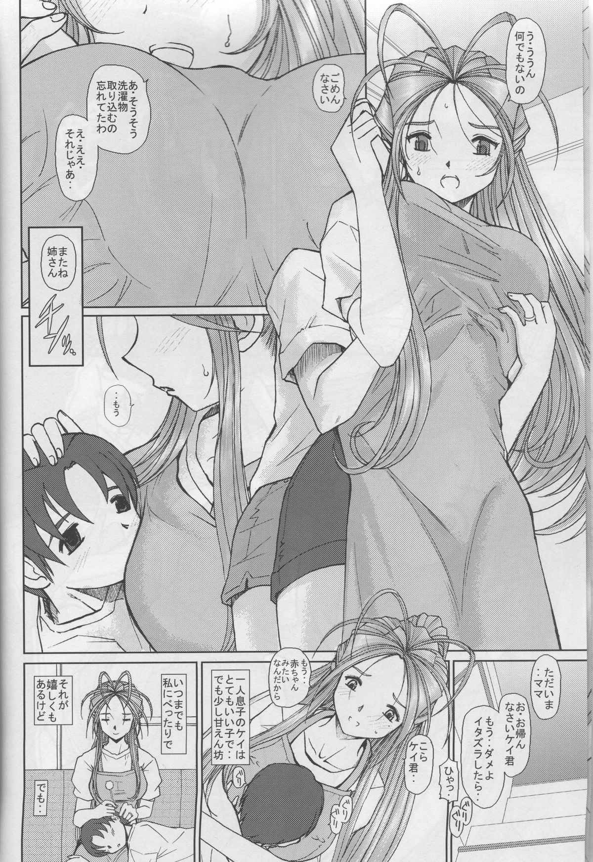 Suzu Mama page 5 full