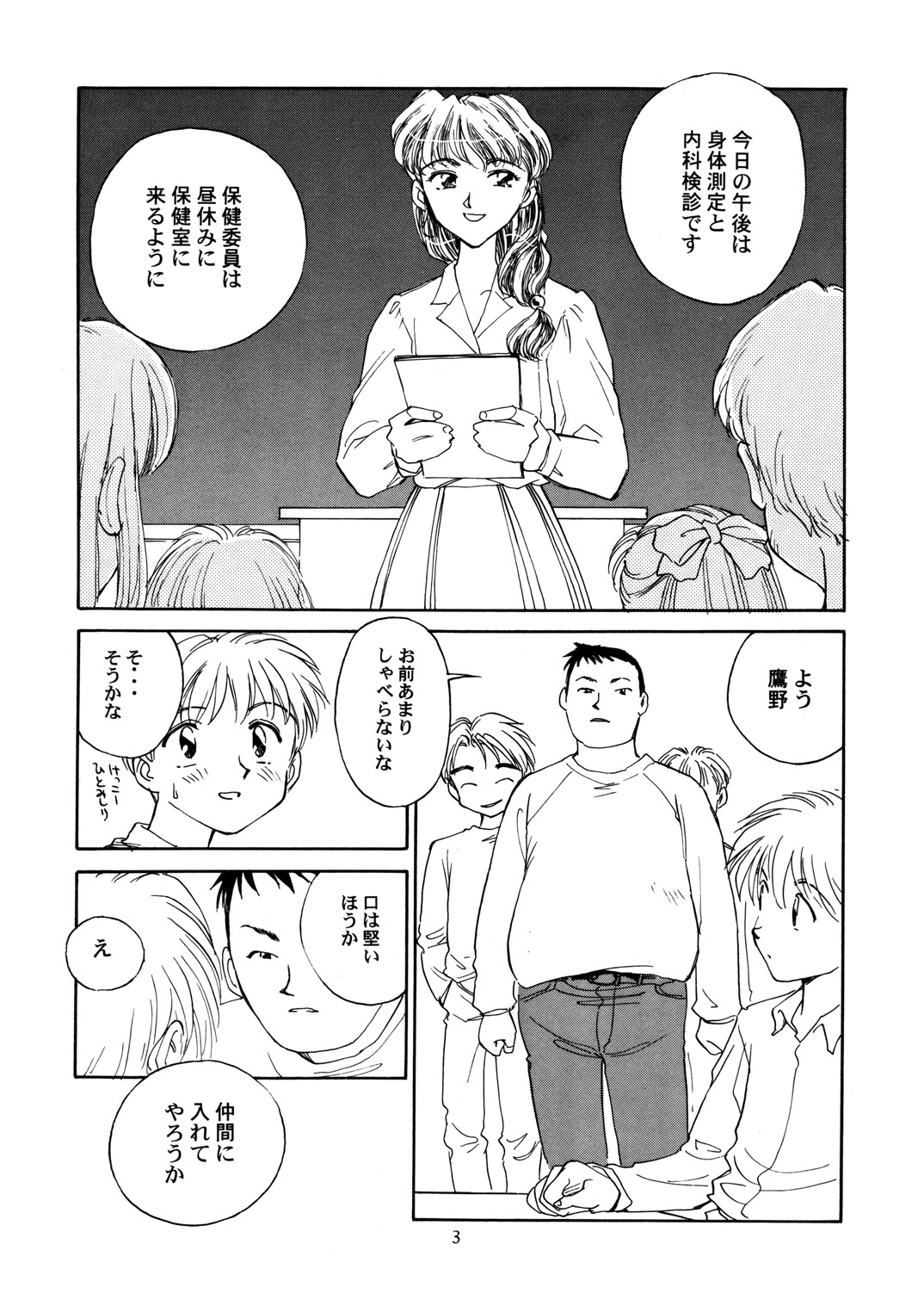 8 miles high Vol.3 page 4 full