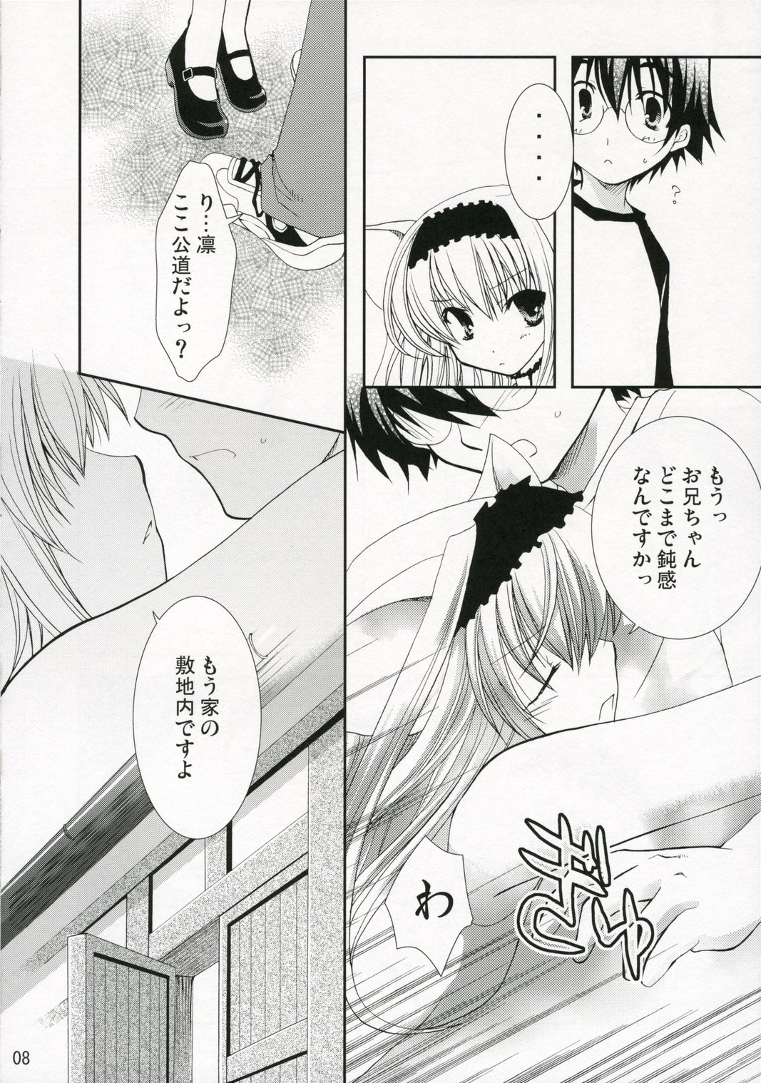 ROOM page 8 full