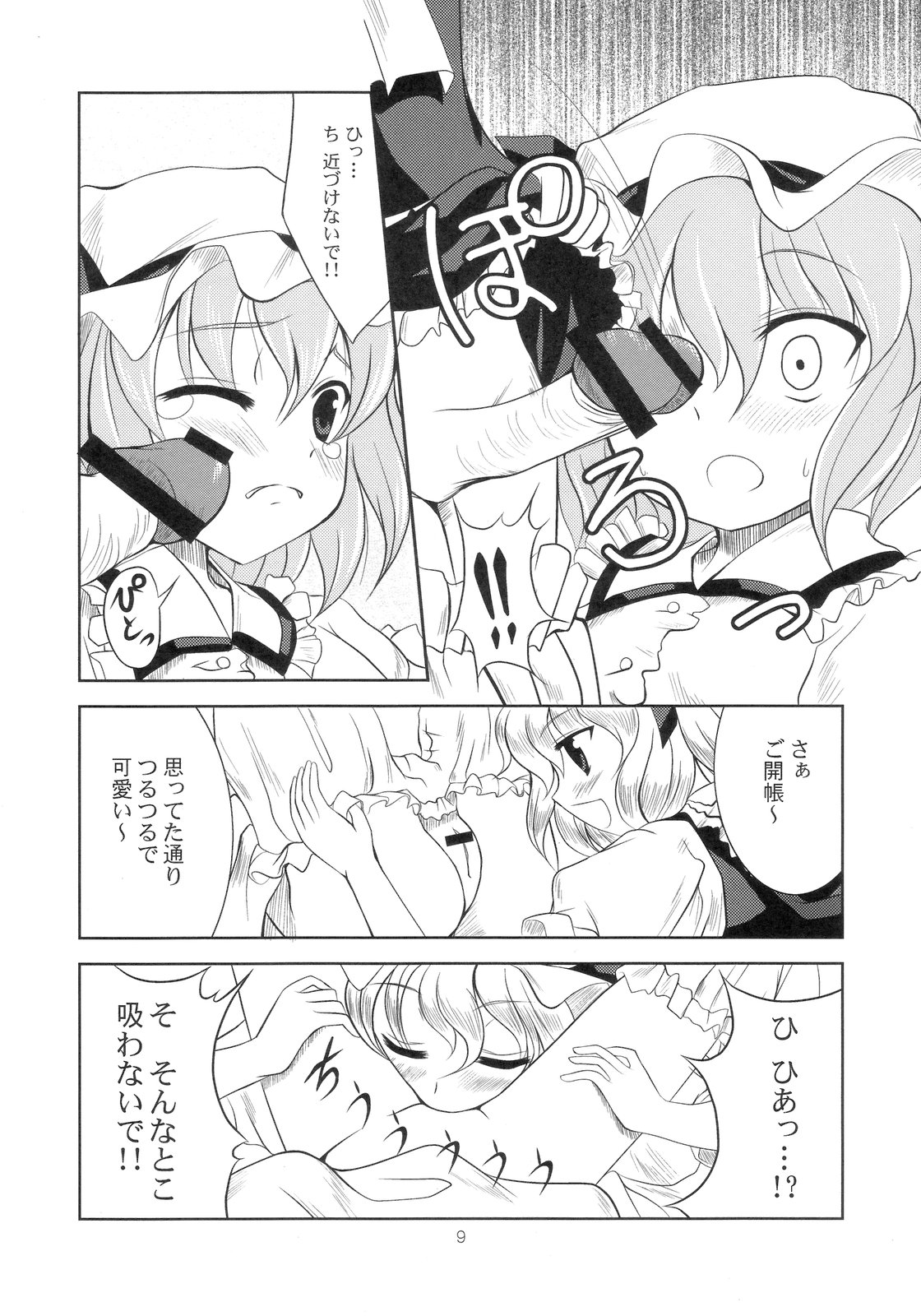 Scarlet x Scarlet page 8 full