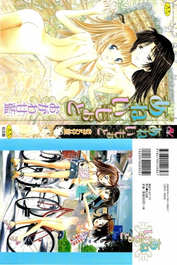 Ane Imouto cover
