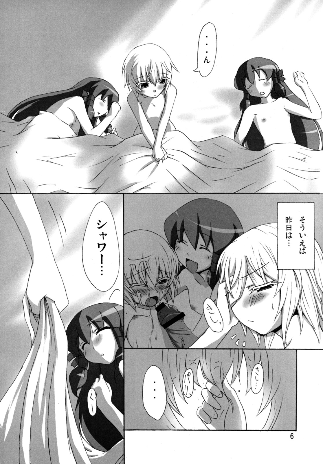 Maoliese Hon page 5 full
