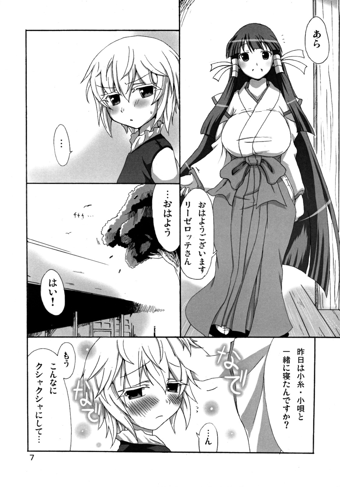 Maoliese Hon page 6 full